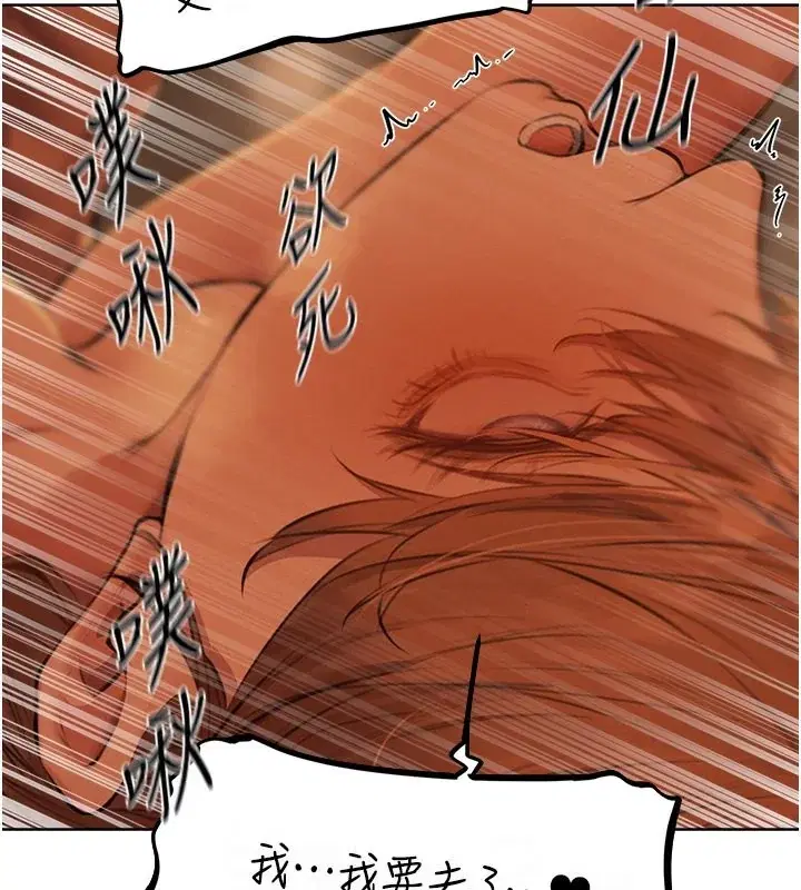 第81話