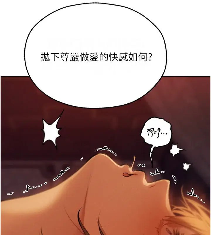第81話