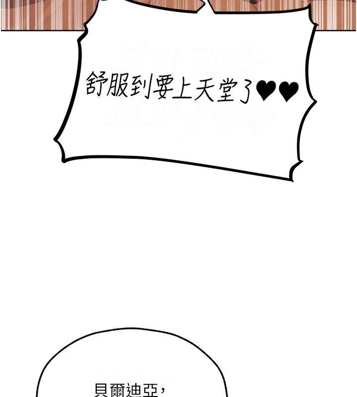 第81話