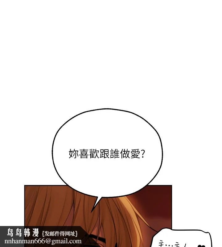 第81話