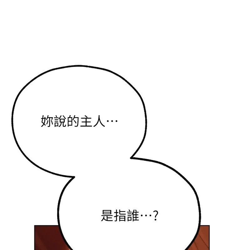 第81話
