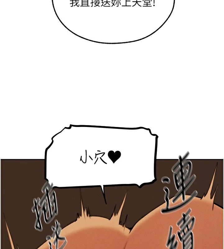 第81話