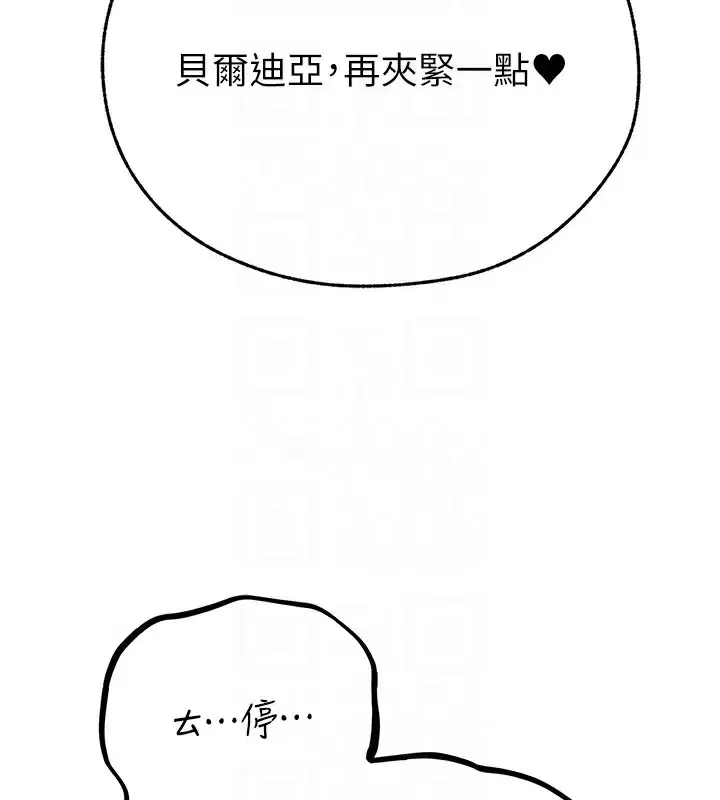 第82話