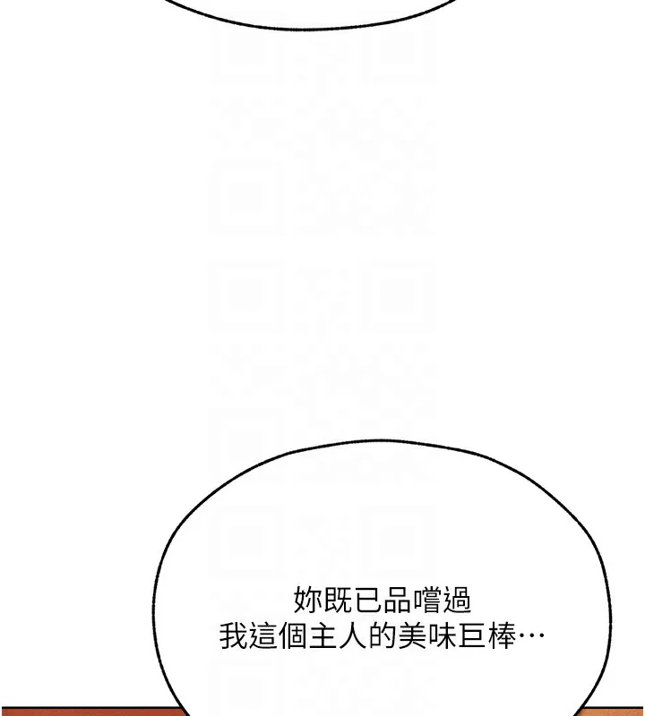 第82話