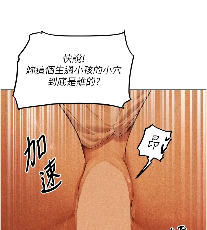 第82話