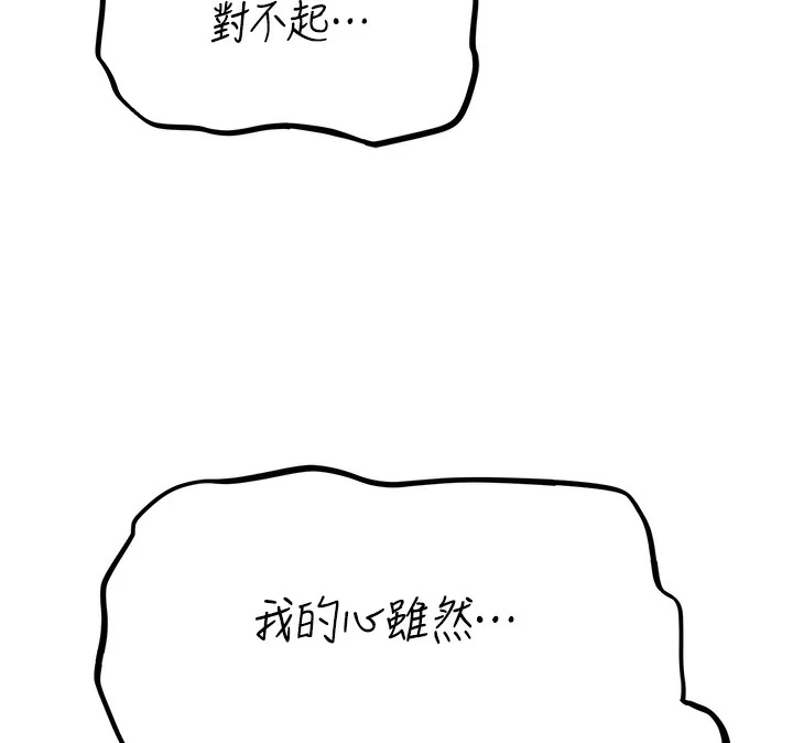 第82話