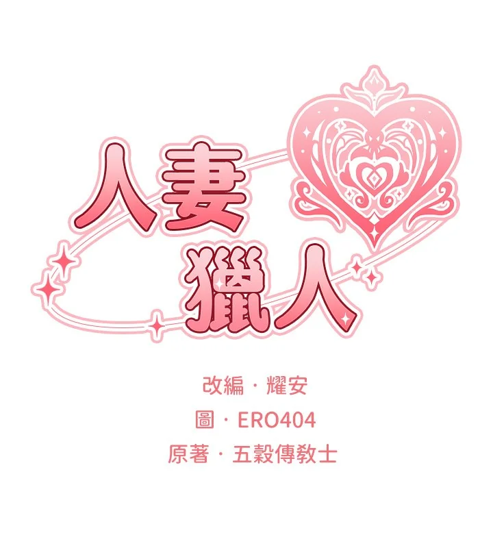 第82話