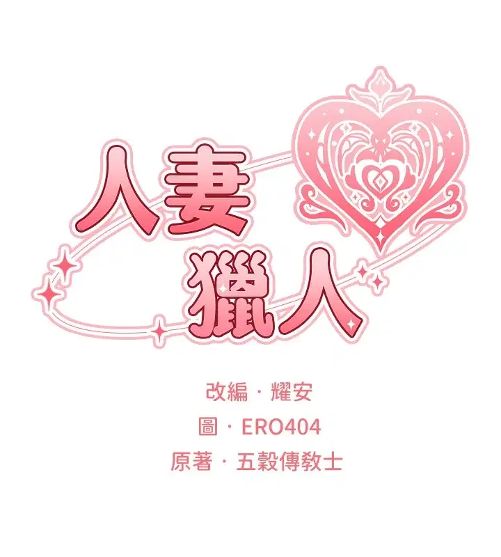 第82話