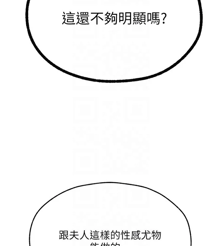 第82話