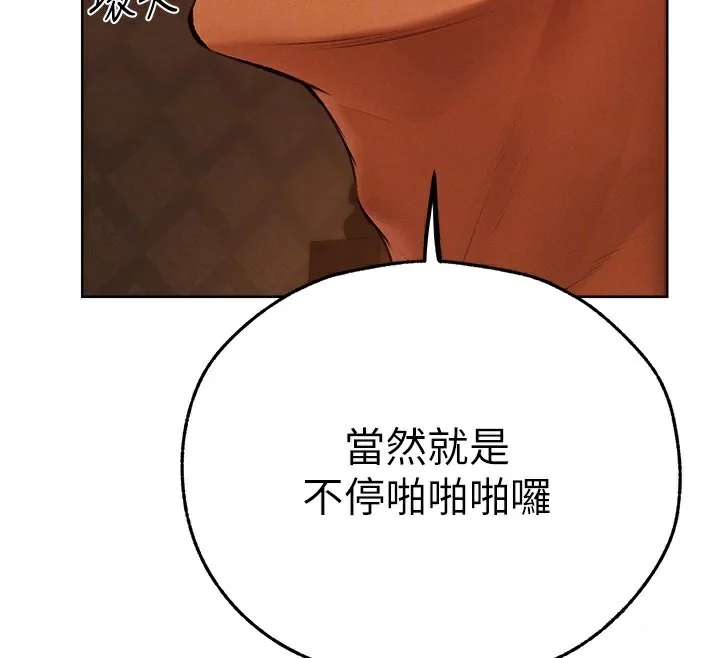 第82話
