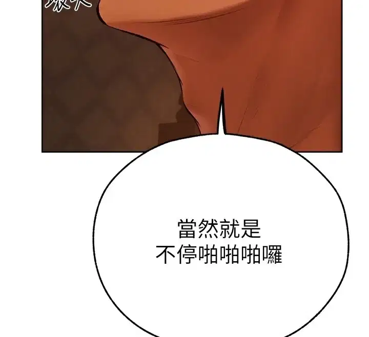 第82話