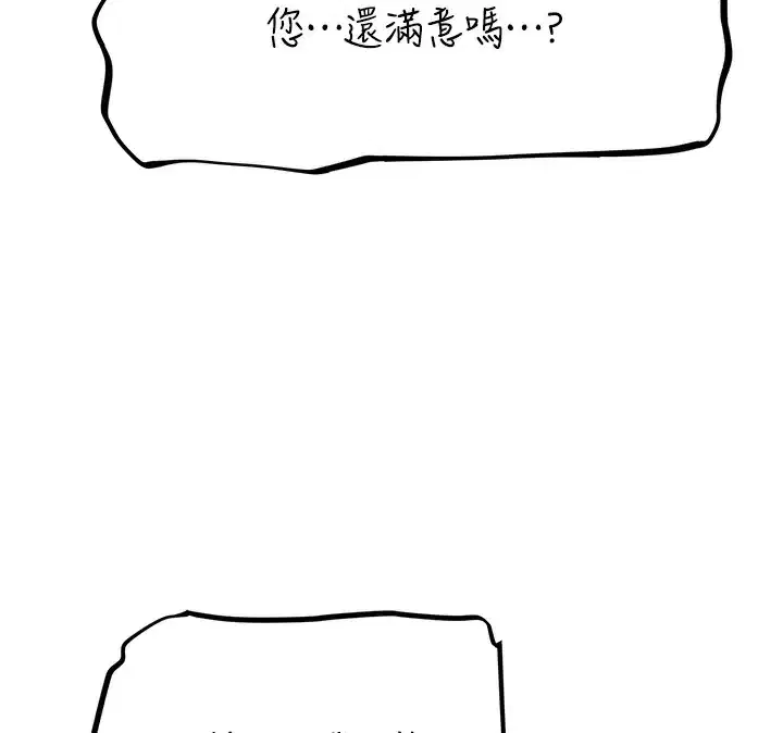 第82話