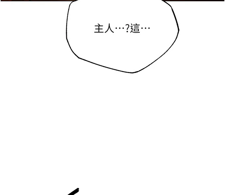 第82話