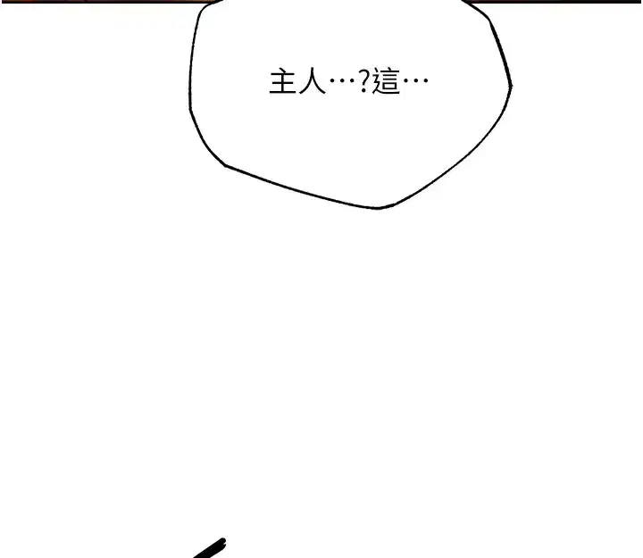 第82話