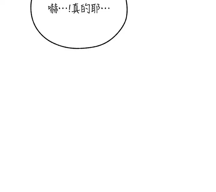 第82話
