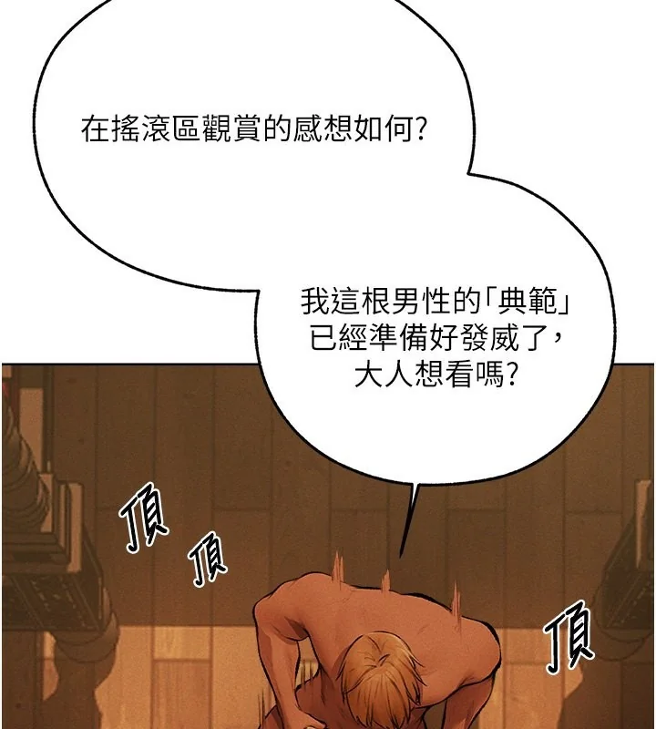 第82話