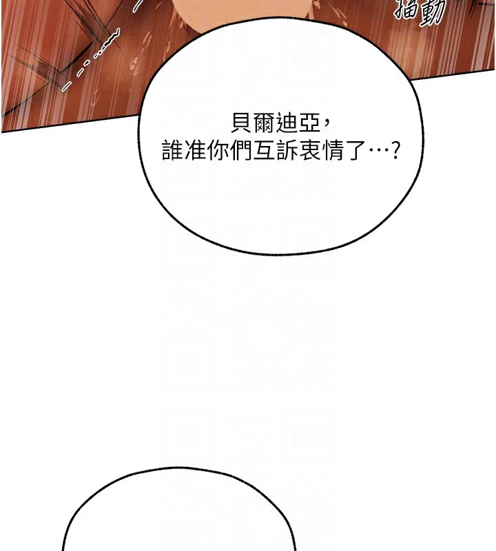 第82話