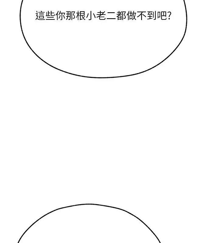 第82話