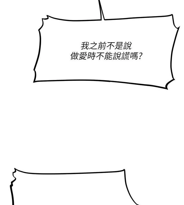 第83話