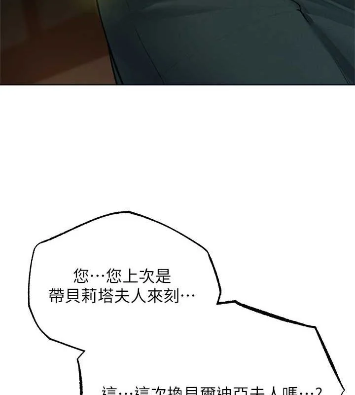 第83話