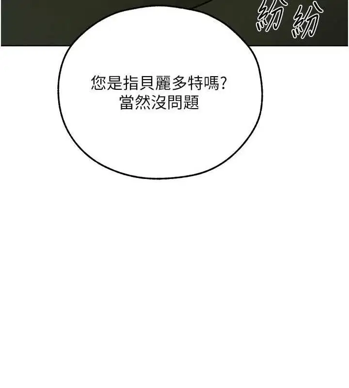 第83話