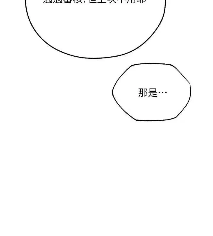 第83話