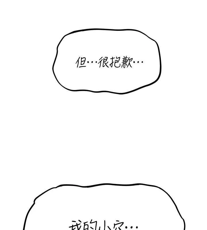 第83話