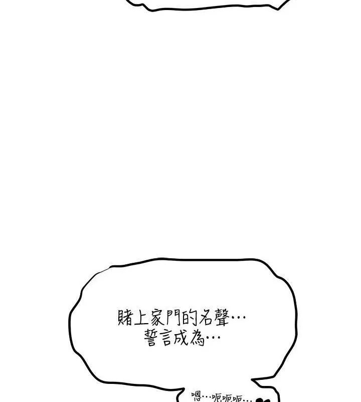 第83話