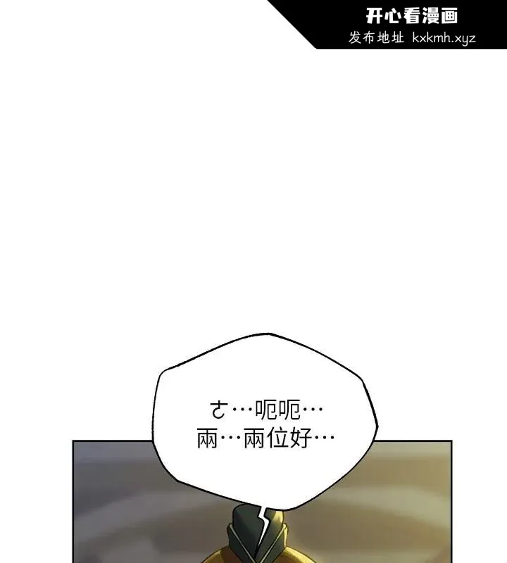 第84話