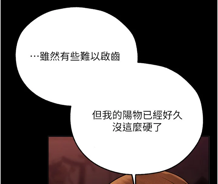 第84話
