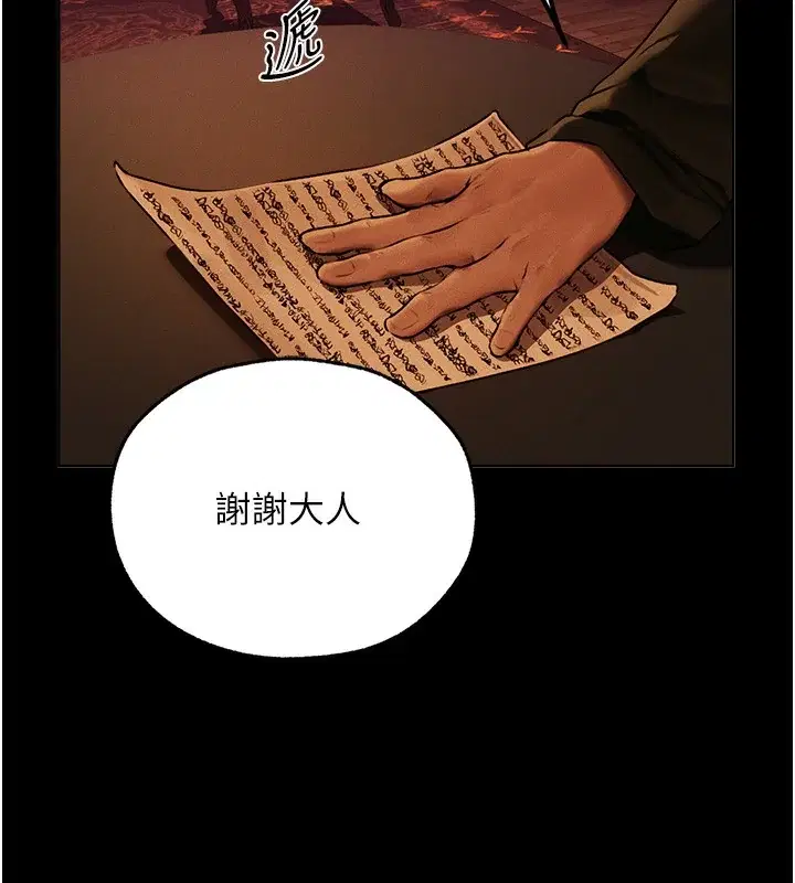 第84話