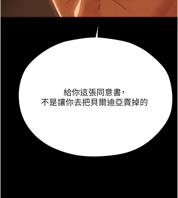 第84話
