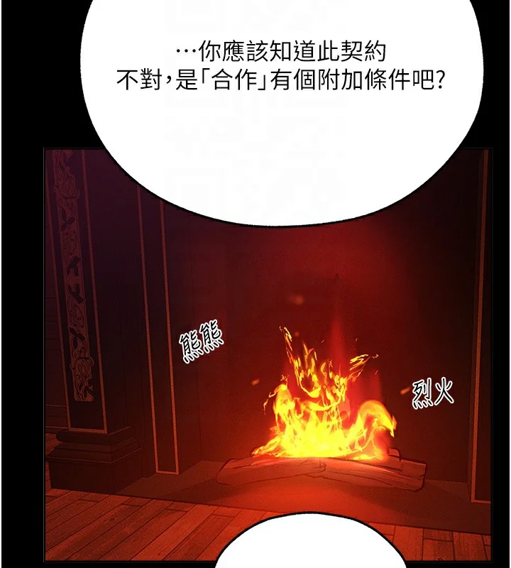 第84話