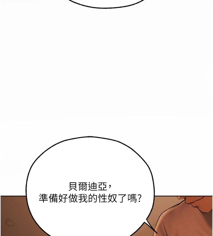 第84話