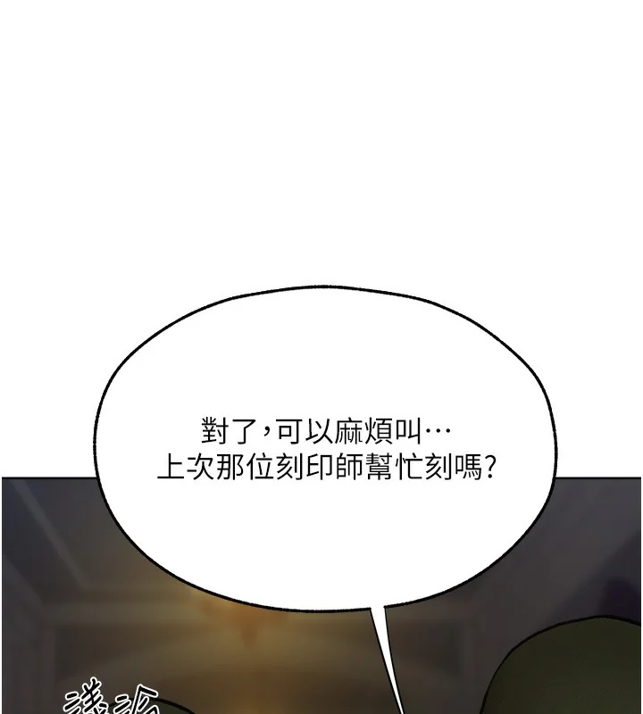 第84話
