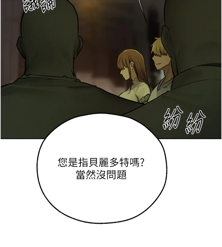 第84話