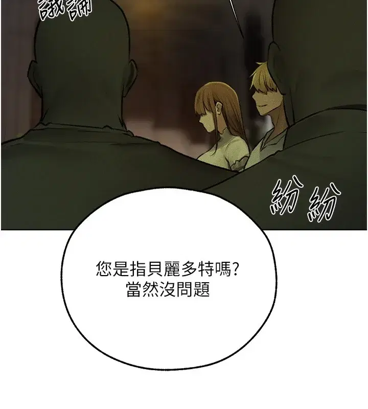 第84話