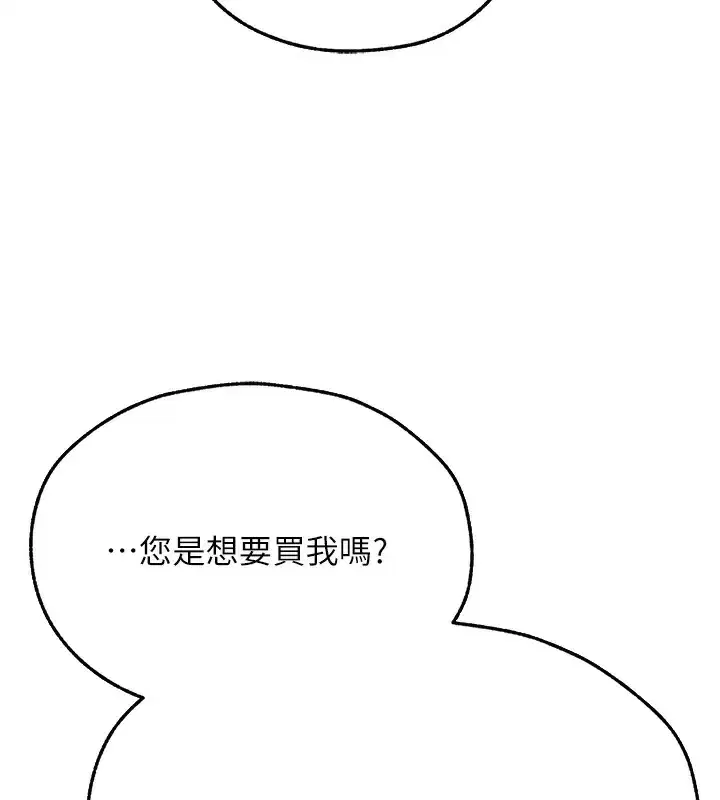 第84話