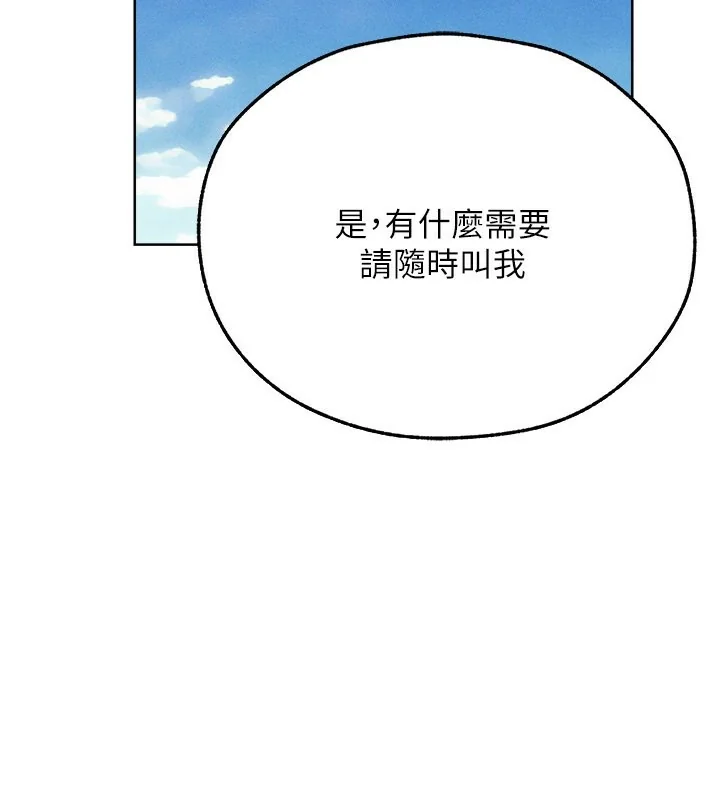 第84話