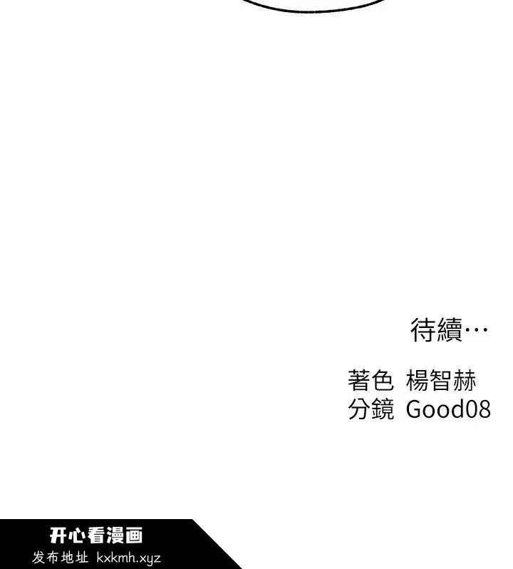 第84話