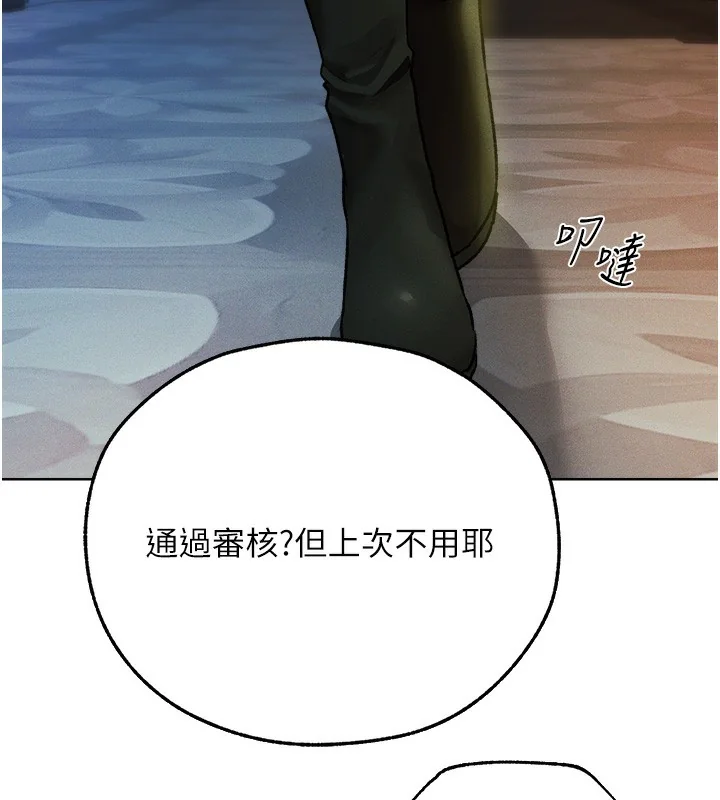 第84話