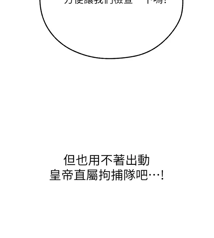 第84話