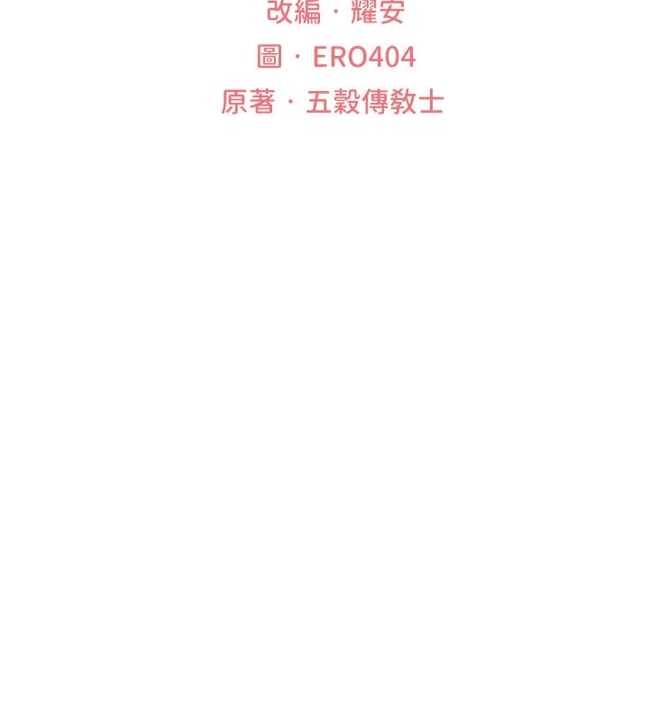 第84話