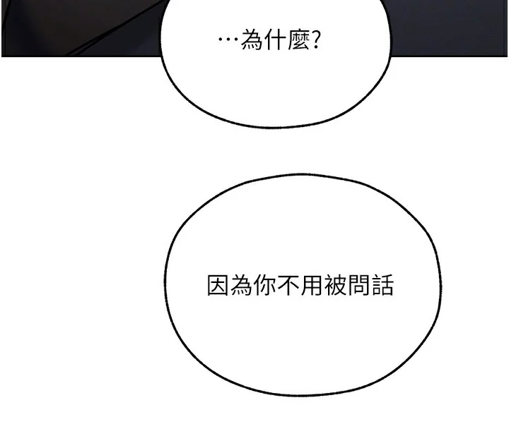 第84話