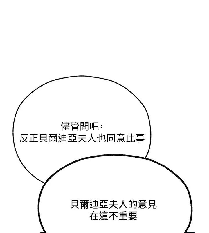 第84話