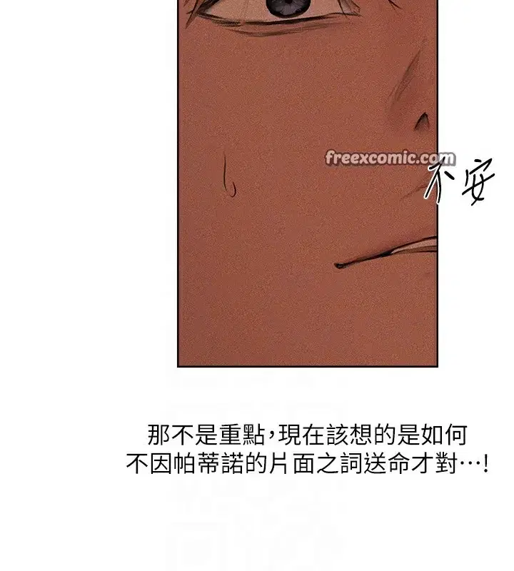 第84話