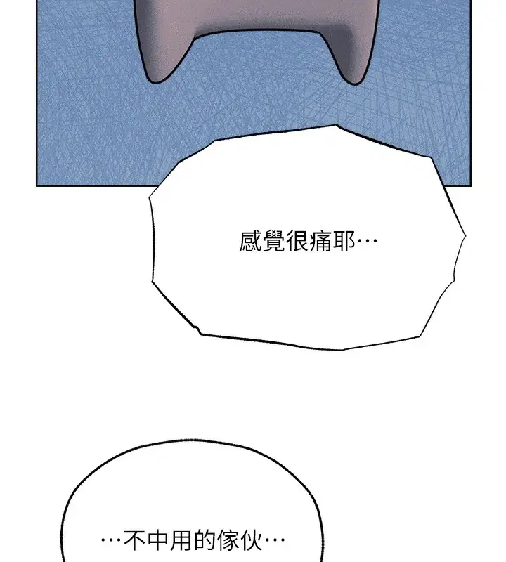 第84話