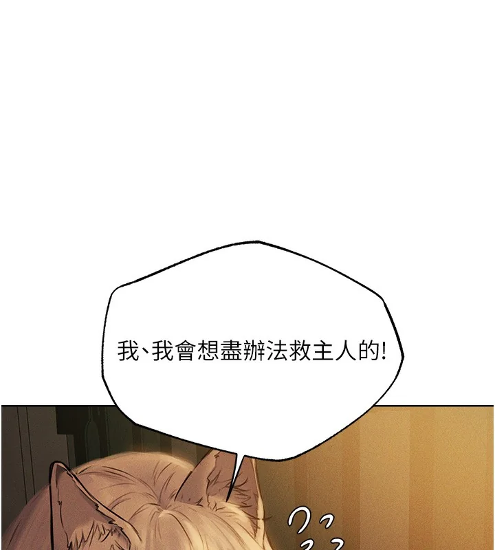 第84話