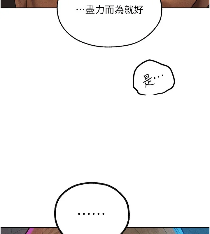 第84話