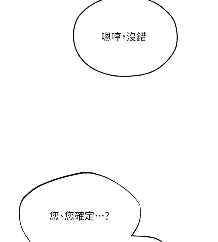 第84話